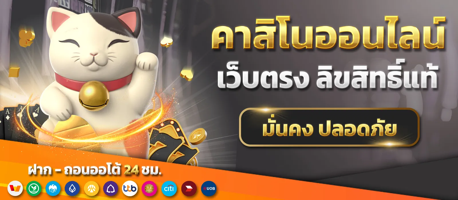 ลัคกี้ 168